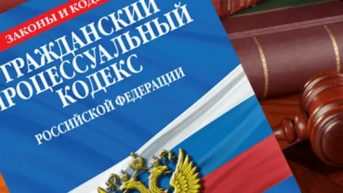 Как подать иск в суд?