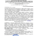 Рекомендательное письмо - Берковская Виктория Олеговна