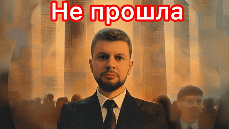 Юрист Гефтман Андрей Владимирович объясняет: Не прошла лампа Ильича