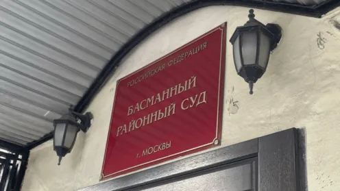 В Басманном районном суде Москвы рассмотрели дело по защите прав потребителя