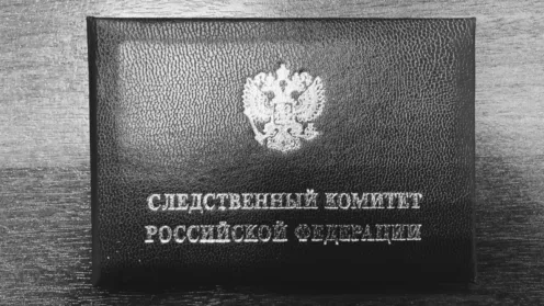 Спор со Следственным комитетом
