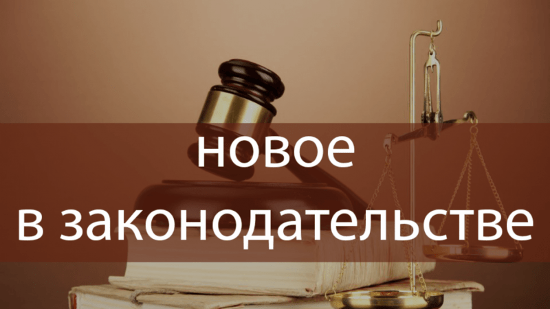 Адвокат Тохтамишян Александр Федорович объясняет: Какие законы вступят в силу в июне 2024