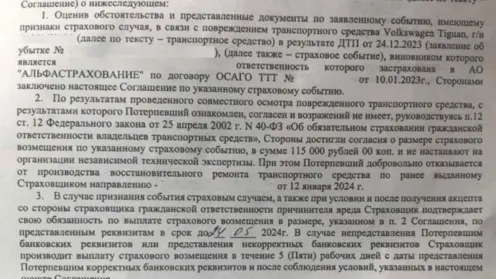 Отказываться или соглашаться вот в чем вопрос ? Соглашение со страховой по ОСАГО