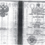 Диплом о высшем юр.образовании - Авдеев Сергей Анатольевич