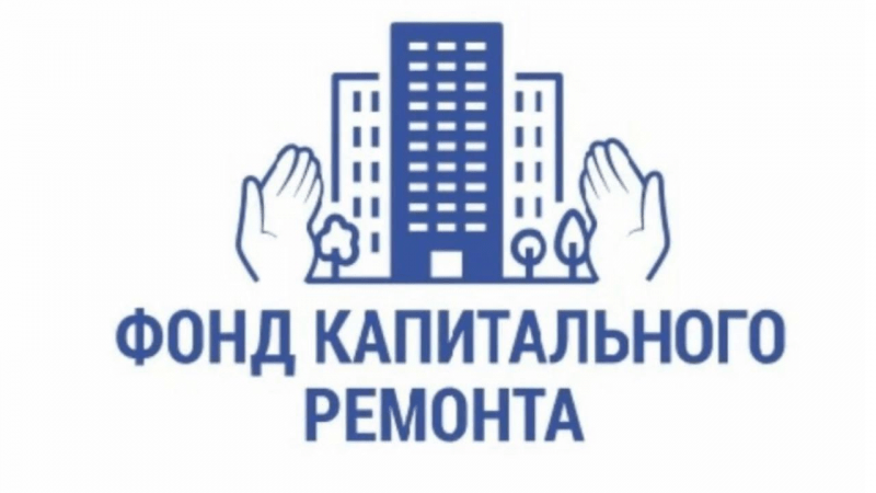 Юрист Гефтман Андрей Владимирович объясняет: История о том, как Фонд содействия капитальному ремонту нарушает права человека.