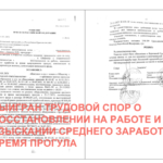 Трудовой спор с участием прокурора - Даценко Оксана Викторовна