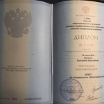 Диплом - Барская Екатерина Викторовна