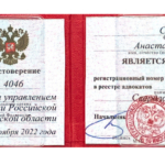 Удостоверение Скрынник А.А. - Скрынник Анастасия Андреевна