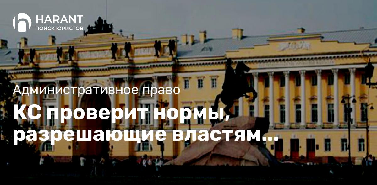 КС проверит нормы, разрешающие властям распоряжаться жизнью животных