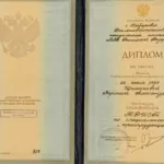 Диплом - Щиканова Вероника Александровна
