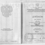 Диплом: Удмуртский государственный университет, 2005 — Магда А.В.