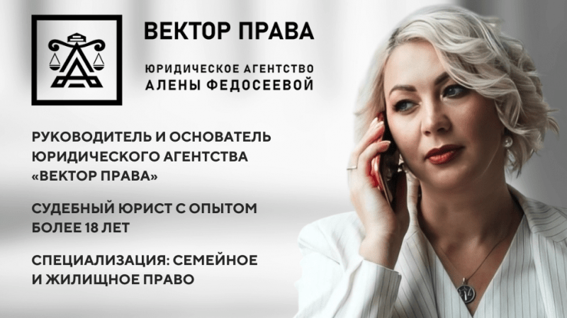 Юрист Федосеева Алена Владимировна объясняет: Признание сделок недействительными и раздел имущества супругов