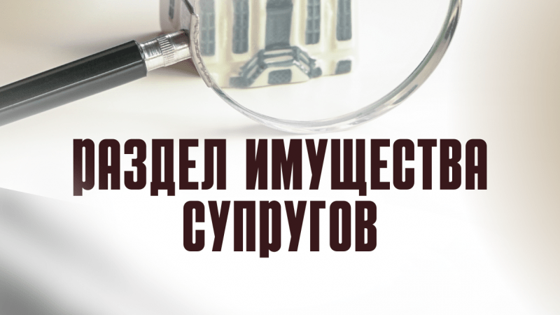 Юрист Федосеева Алена Владимировна объясняет: Оспаривание брачного договора