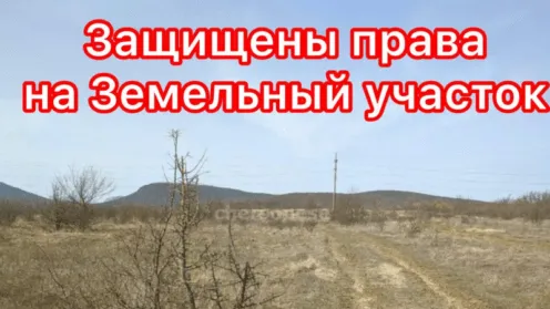 Восстановлено право жительницы с. Орлиное на приобретение земельного участка в собственность.