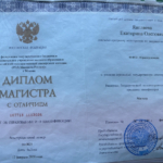 Диплом: РПА, 2020 — Янгляева Е.О.