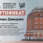 Конференция 2024 - Давыдова Эльвира Валентиновна