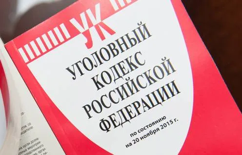 Какие последствия могут быть за нарушение уголовного закона?