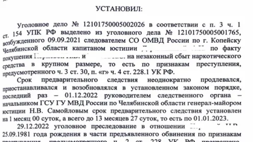 Реабилитация по семидесяти эпизодам покушения на сбыт наркотических средств