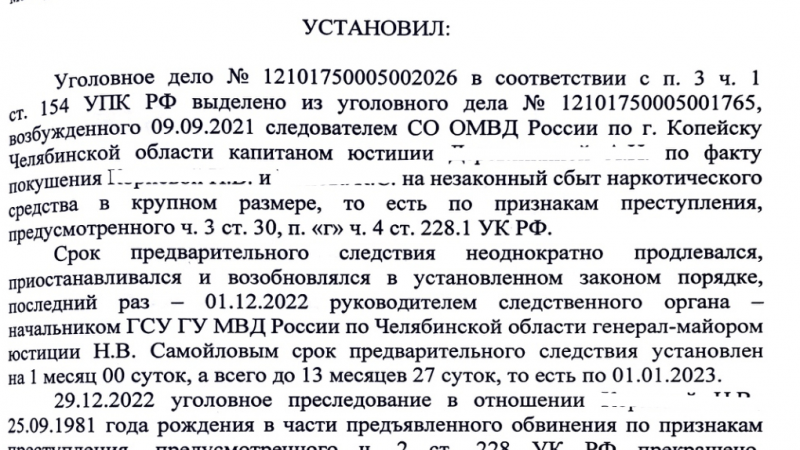 Адвокат Гриценко Татьяна Сергеевна объясняет: Реабилитация по семидесяти эпизодам покушения на сбыт наркотических средств