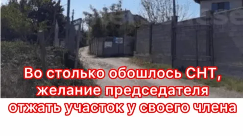 50 тыс рублей ТСН “Порт” заплатит своему товарищу, за то, что председатель через суд пытался “отжать