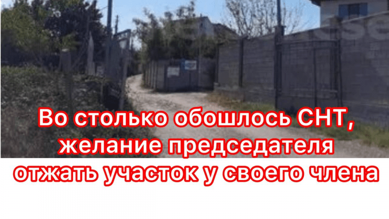 Юрист Гефтман Андрей Владимирович объясняет: 50 тыс рублей ТСН “Порт” заплатит своему товарищу, за то, что председатель через суд пытался “отжать