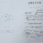 Диплом - Зейналов Казым Микаилович