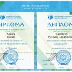 Диплом кмн - Калинин Руслан Эдуардович
