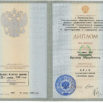 Диплом врача - Калинин Руслан Эдуардович