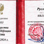 Удостоверение адвоката, Калинин Руслан Эдуардович 