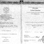 Диплом: Филиал Московской государственной юридической академии в г. Вологде, 2014 — Дворцова А.Ю.