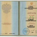 Диплом юрист Коробова С.Е. - Коробова Светлана Евгеньевна