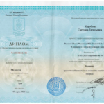 Диплом - Коробова Светлана Евгеньевна