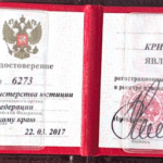 Удостоверение адвоката № 6273, Куц Кристина Кястутисовна , Адвокатская палата Краснодарского края
