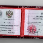 Удостоверение Ерёмин Н.С. - Ерёмин Никита Сергеевич
