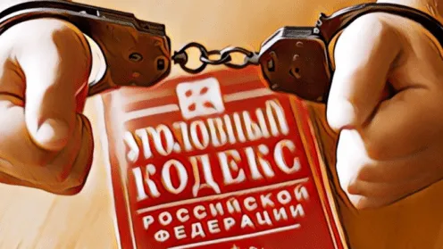 Какие последствия могут быть за нарушение уголовного закона?