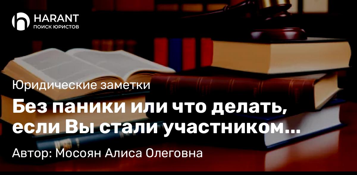 Юрист Щупачкин Александр Сергеевич объясняет: Конфискация автомобиля: дарение не спасает