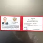 Удостоверение адвоката - Кабаков Виктор Геннадьевич