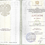 Диплом - Кукскаузен Вероника Валерьевна