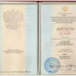 Диплом Емельяновой Н.Е. 30.06.2004. 1л - Емельянова Наталья Евгеньевна