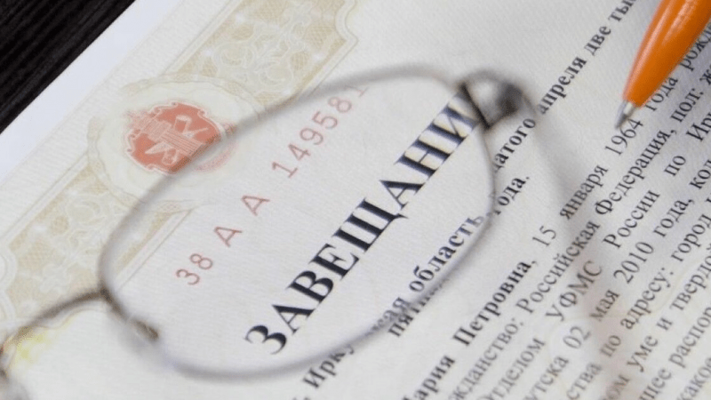 Адвокат Куцурова Полина Борисовна объясняет: Как оформить завещание?