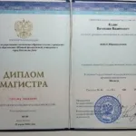 Диплом магистра - Кудис Вячеслав Вадимович