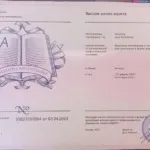 Повышение квалификации 2 - Ботылова Анна Викторовна