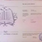 Повышение квалификации 4 - Ботылова Анна Викторовна