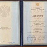 Диплом - Голиченков Михаил Николаевич