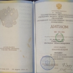 Диплом - Гайдукова Наталья Александровна