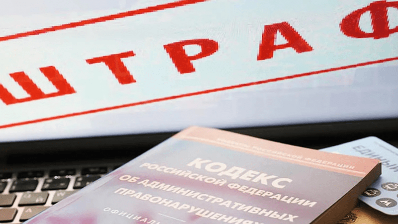 Юрист Солдатова Надежда Александровна объясняет: Штраф за неуплату штрафа! Как применить малозначительность.