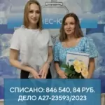 Списано 4 - Никитина Алёна Сергеевна