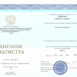 Диплом: НИИ ТГУ, 2021 — Наталенко С.О.