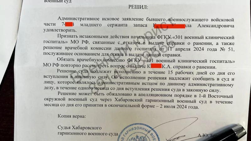 Юрист Мартыненко Михаил Владимирович объясняет: Справка по ранению – оформление через суд