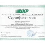 Сертификаты - Желудова Анна Григорьевна